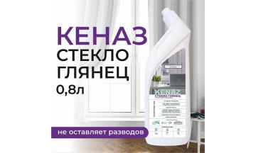 КЕНАЗ стекло глянец 0.8 л фото